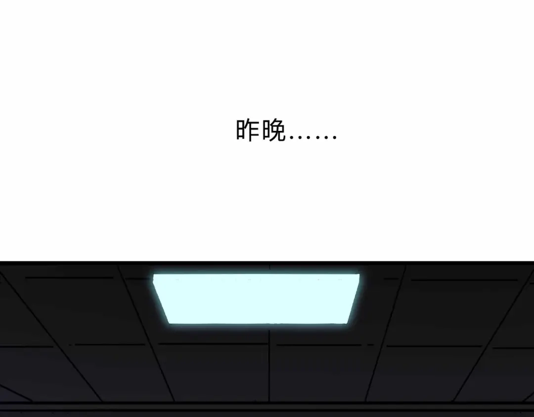 《摄梦》第4话 老狐狸 第20页