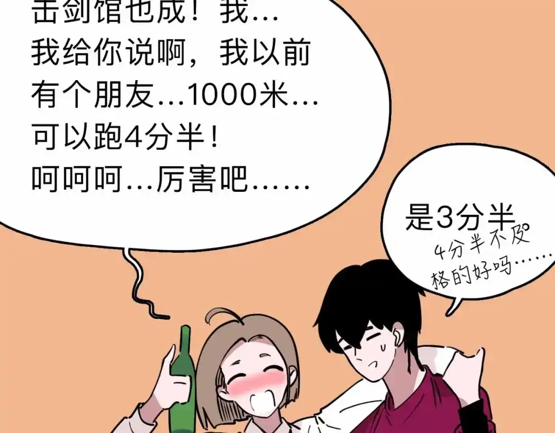 《摄梦》第5话 博弈 第104页