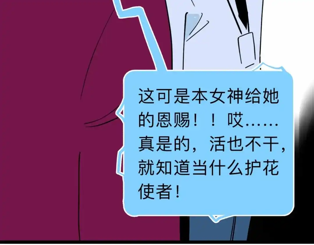 《摄梦》第5话 博弈 第90页
