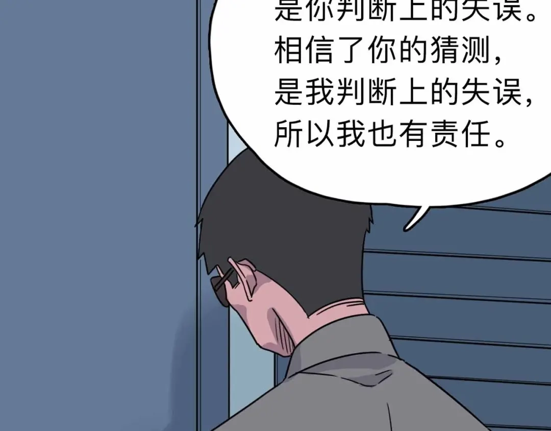 《摄梦》第5话 博弈 第64页