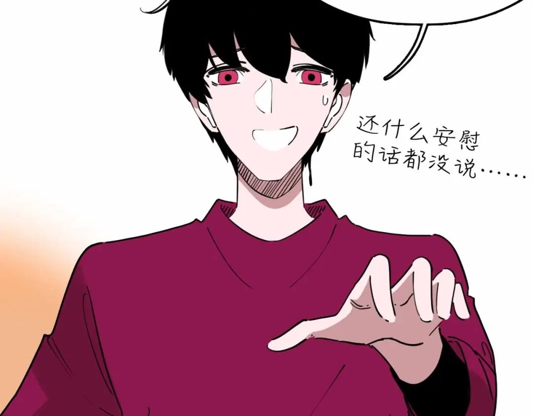 《摄梦》第5话 博弈 第96页