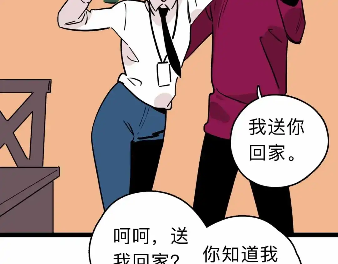 《摄梦》第5话 博弈 第105页