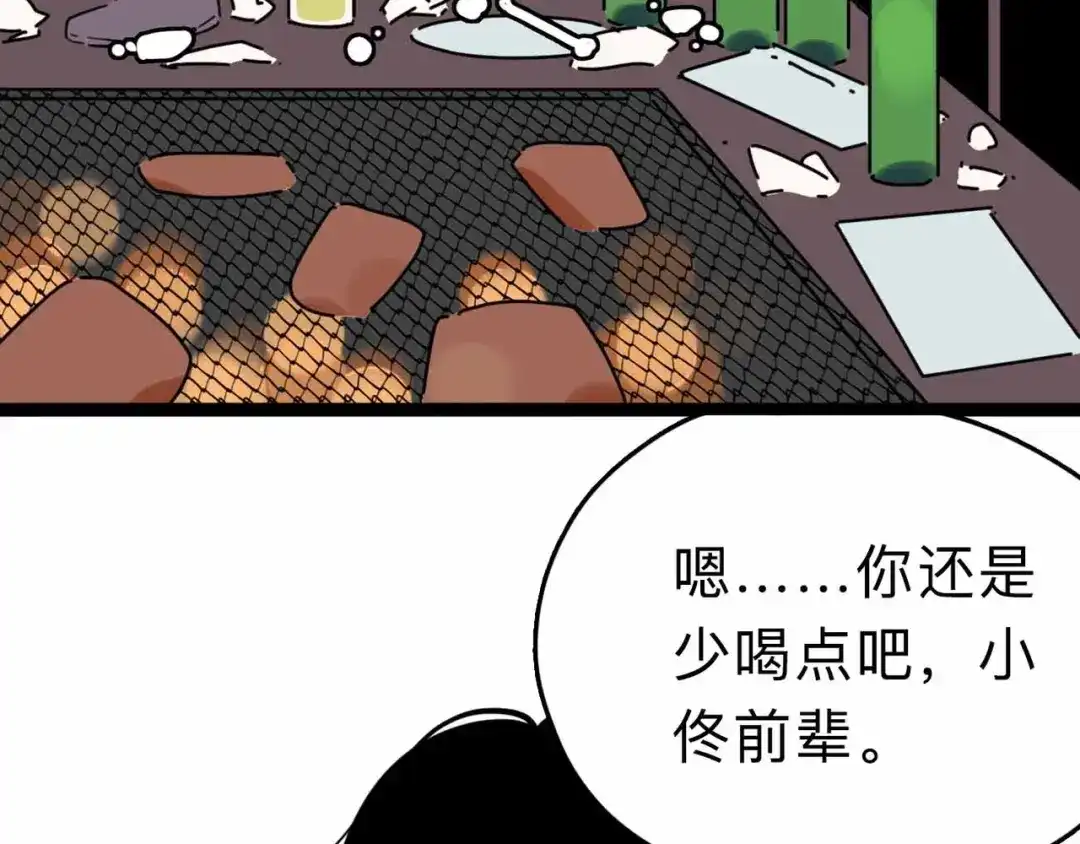 《摄梦》第5话 博弈 第95页