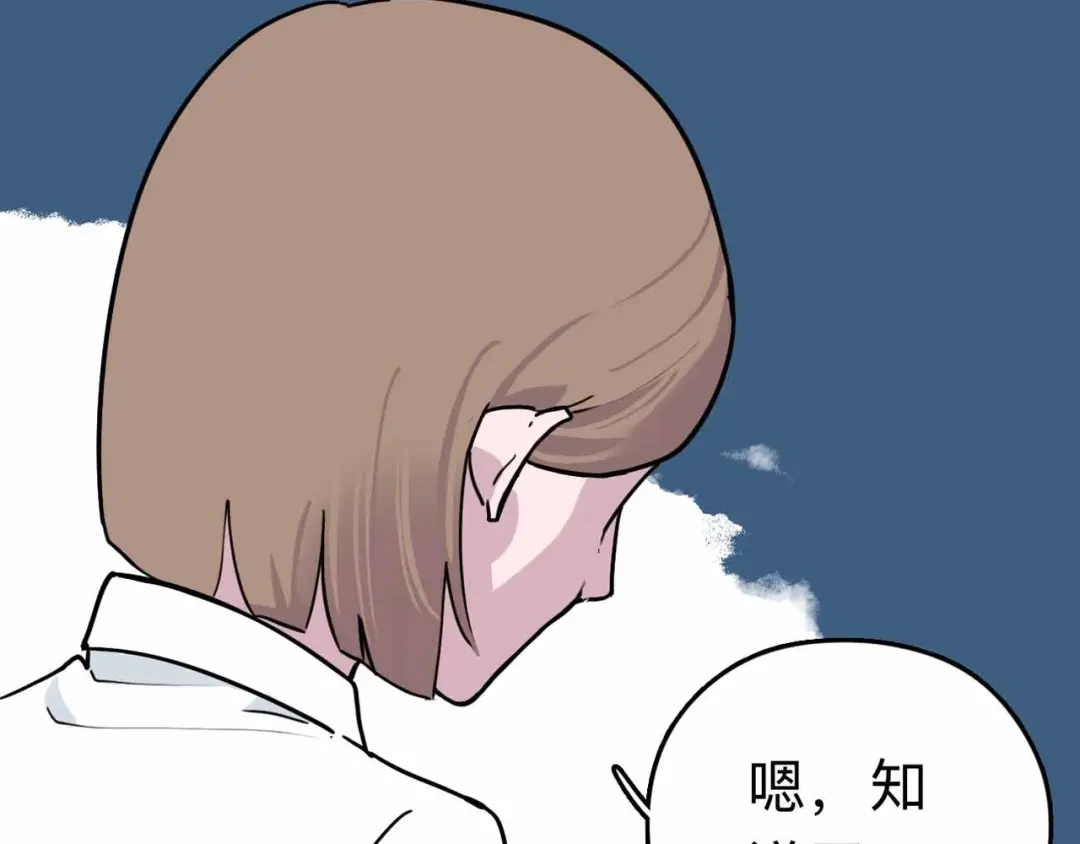 《摄梦》第5话 博弈 第68页