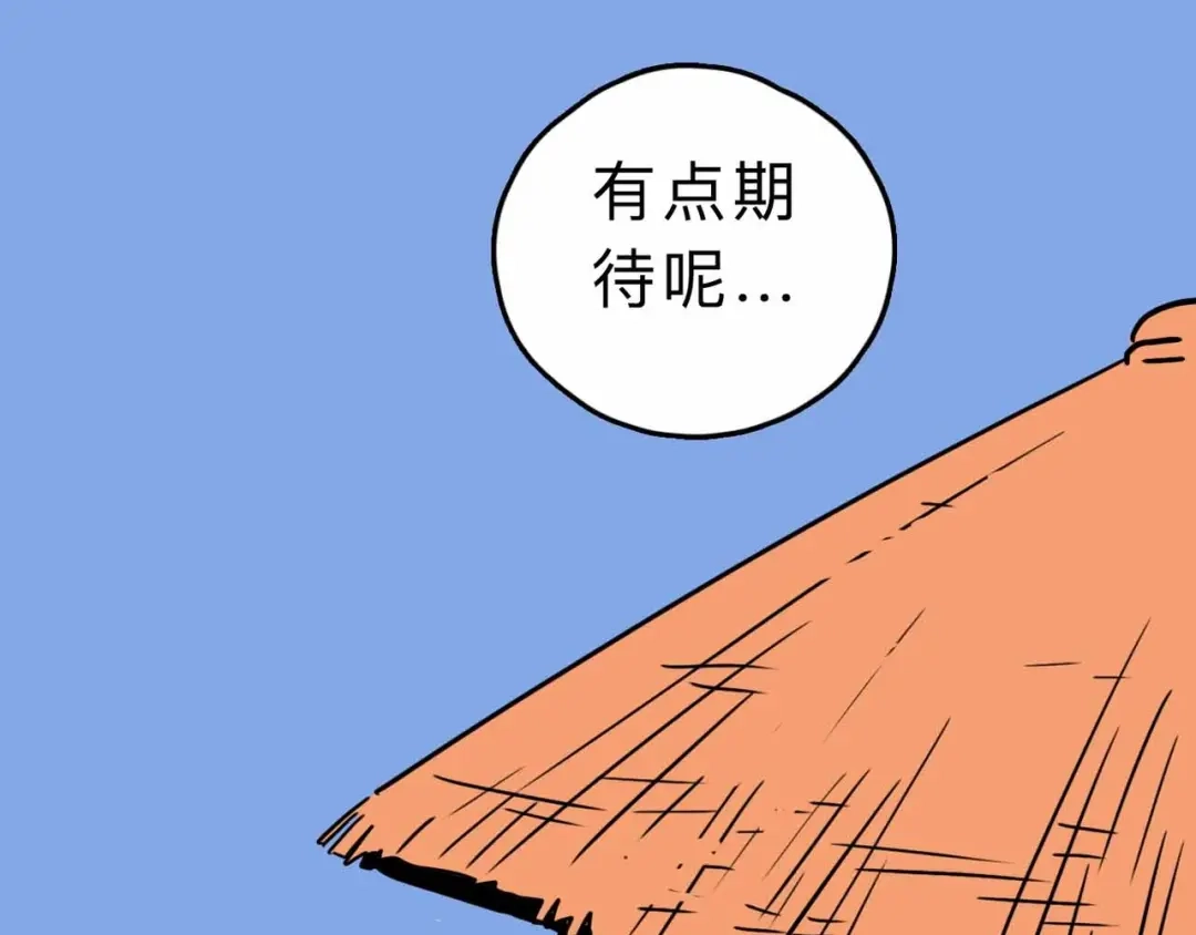 《摄梦》第5话 博弈 第15页