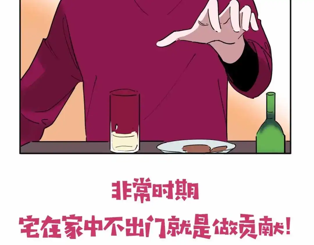 《摄梦》第5话 博弈 第132页