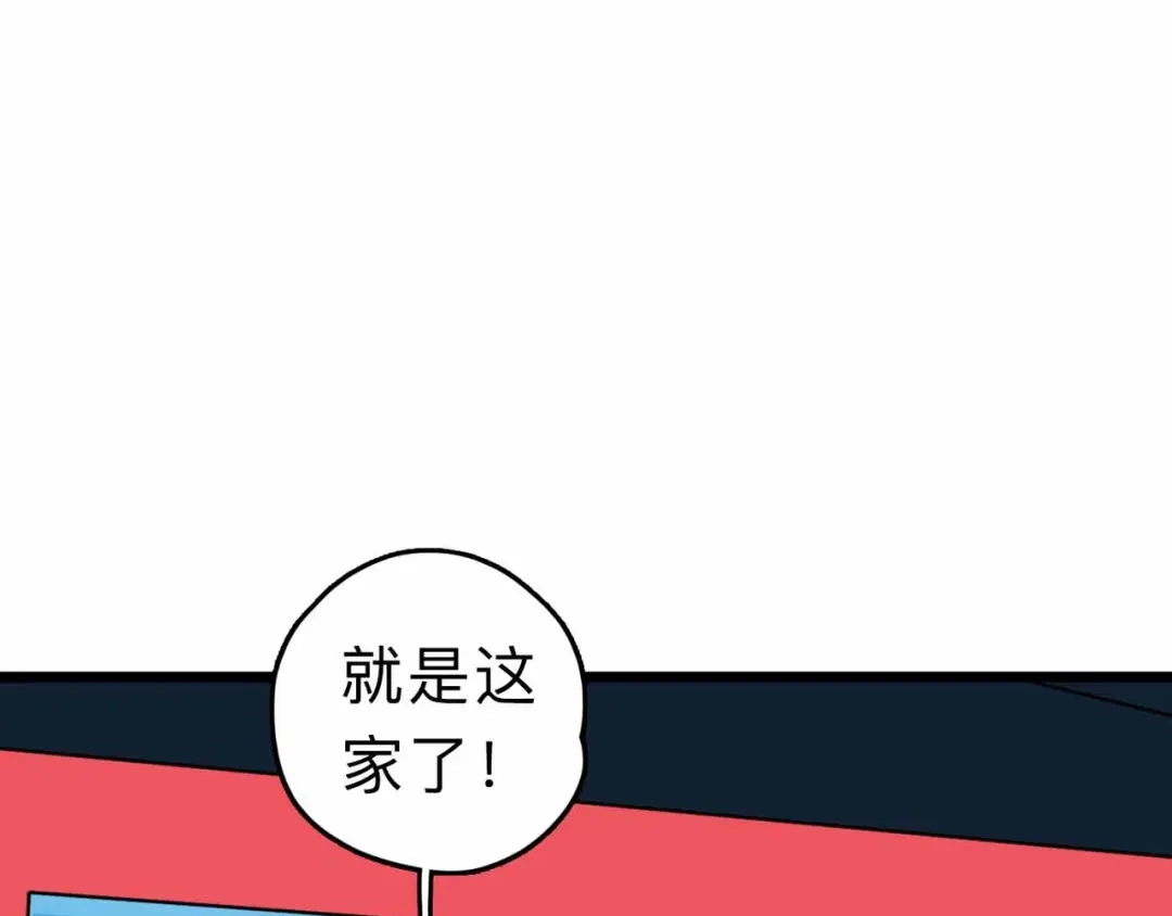 《摄梦》第5话 博弈 第84页