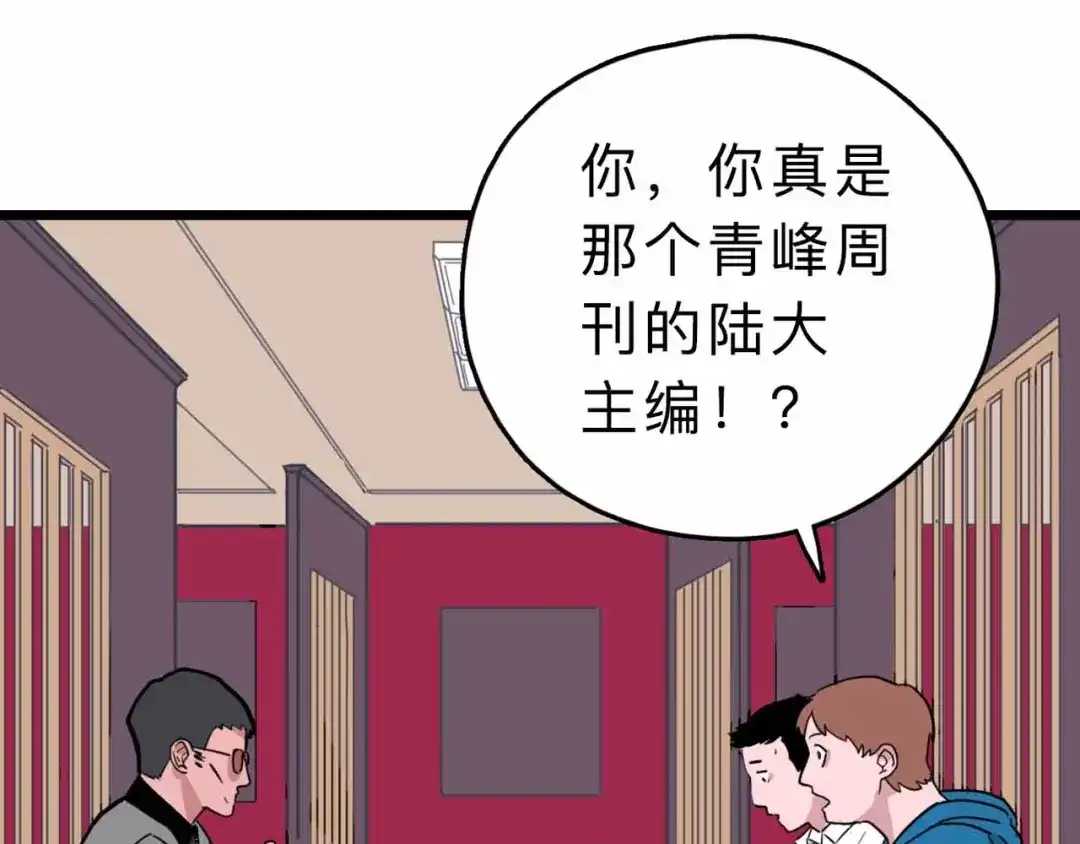 《摄梦》第5话 博弈 第19页