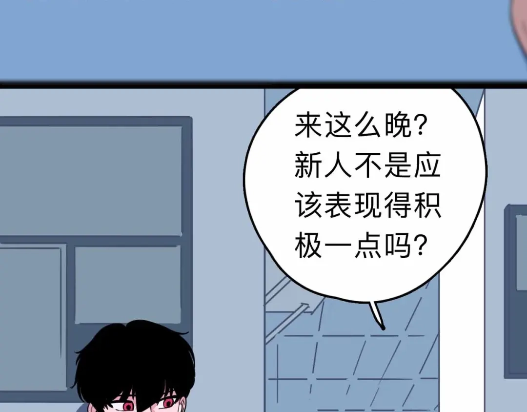 《摄梦》第5话 博弈 第42页
