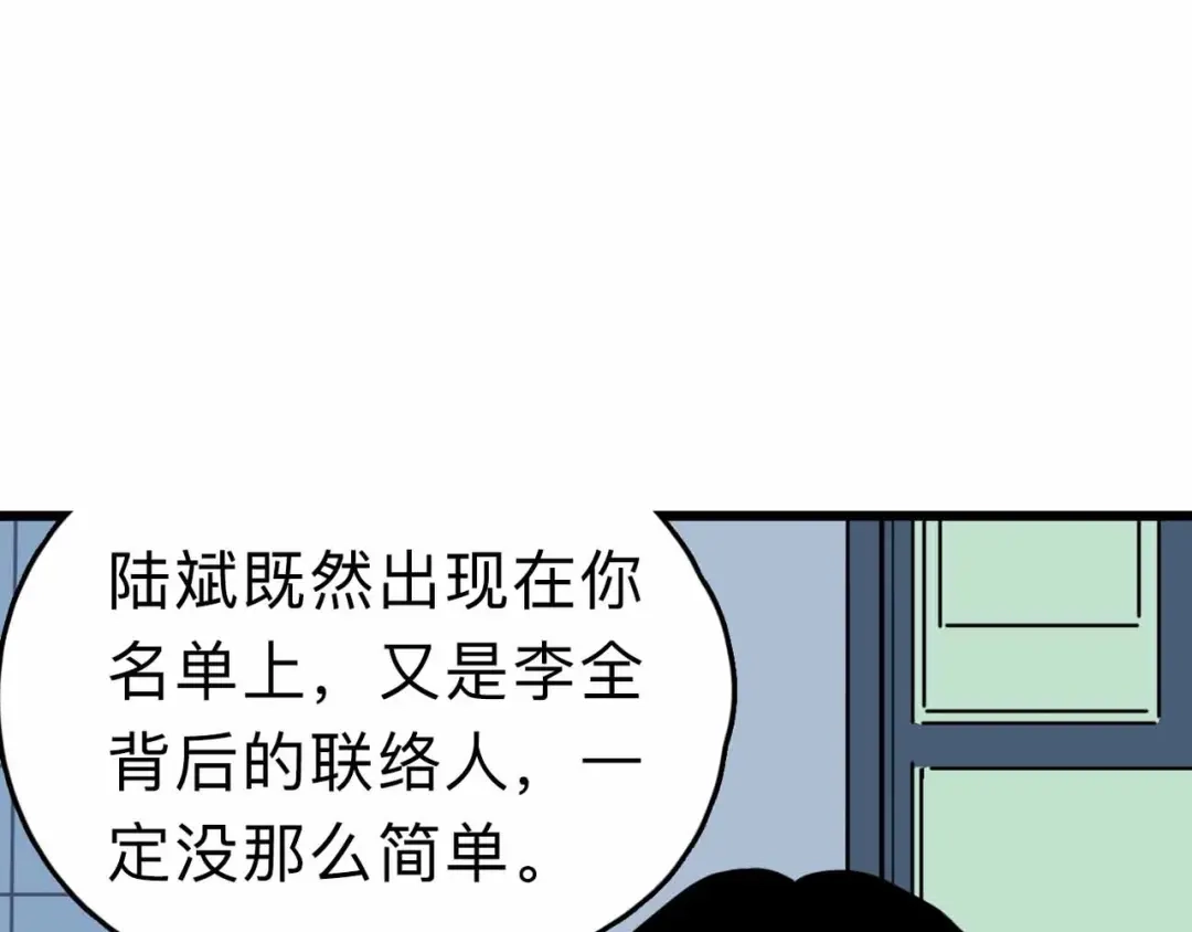 《摄梦》第5话 博弈 第38页