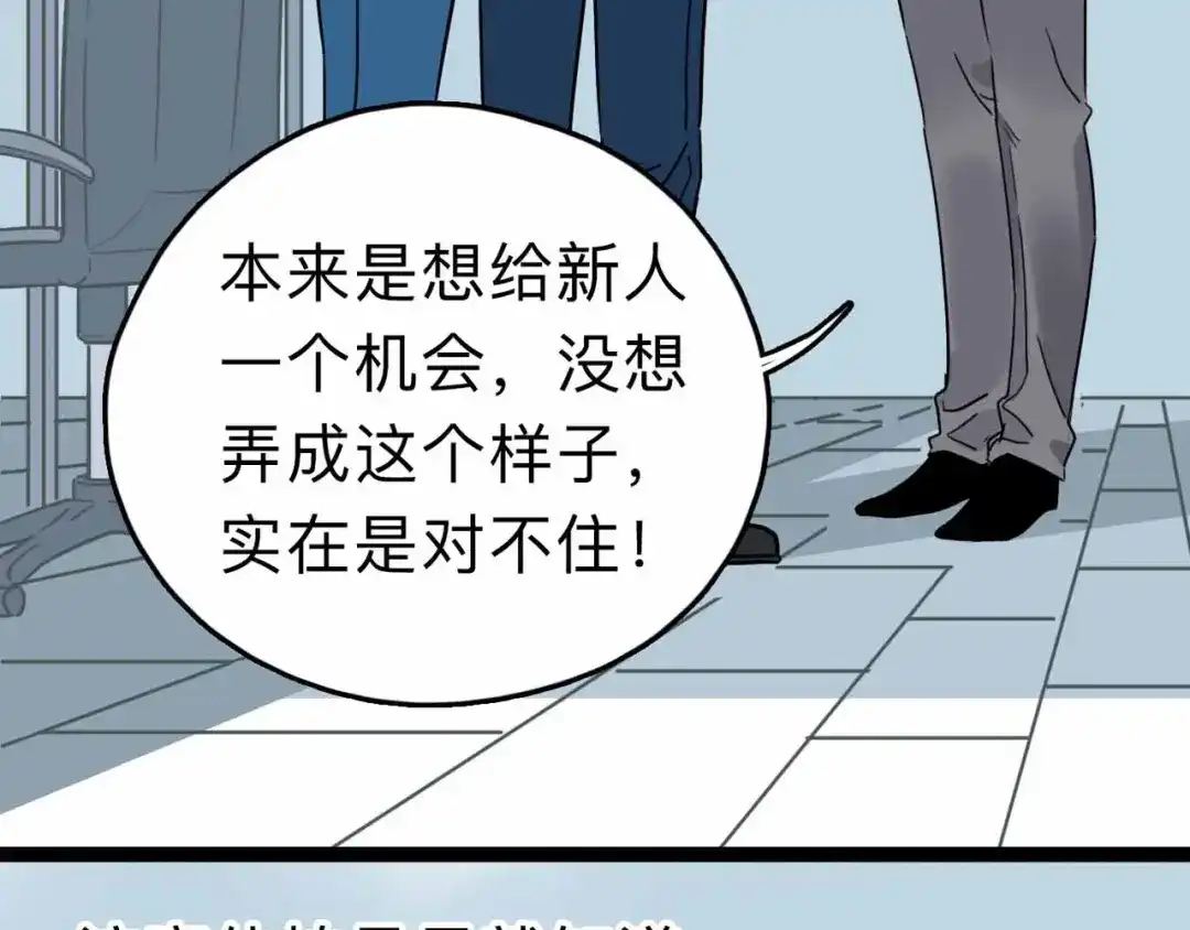 《摄梦》第5话 博弈 第61页