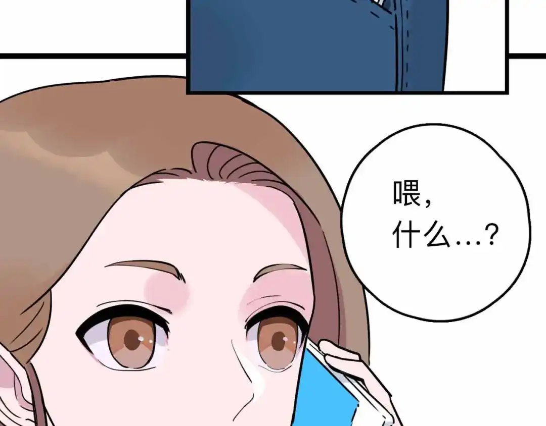 《摄梦》第5话 博弈 第53页