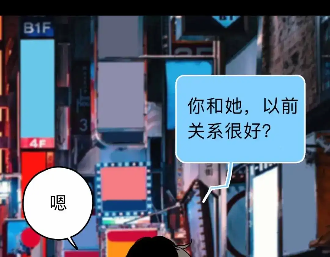 《摄梦》第5话 博弈 第111页