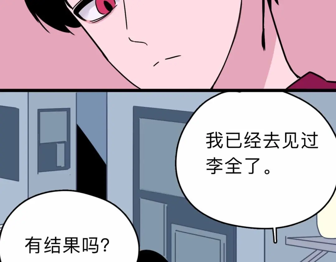 《摄梦》第5话 博弈 第45页