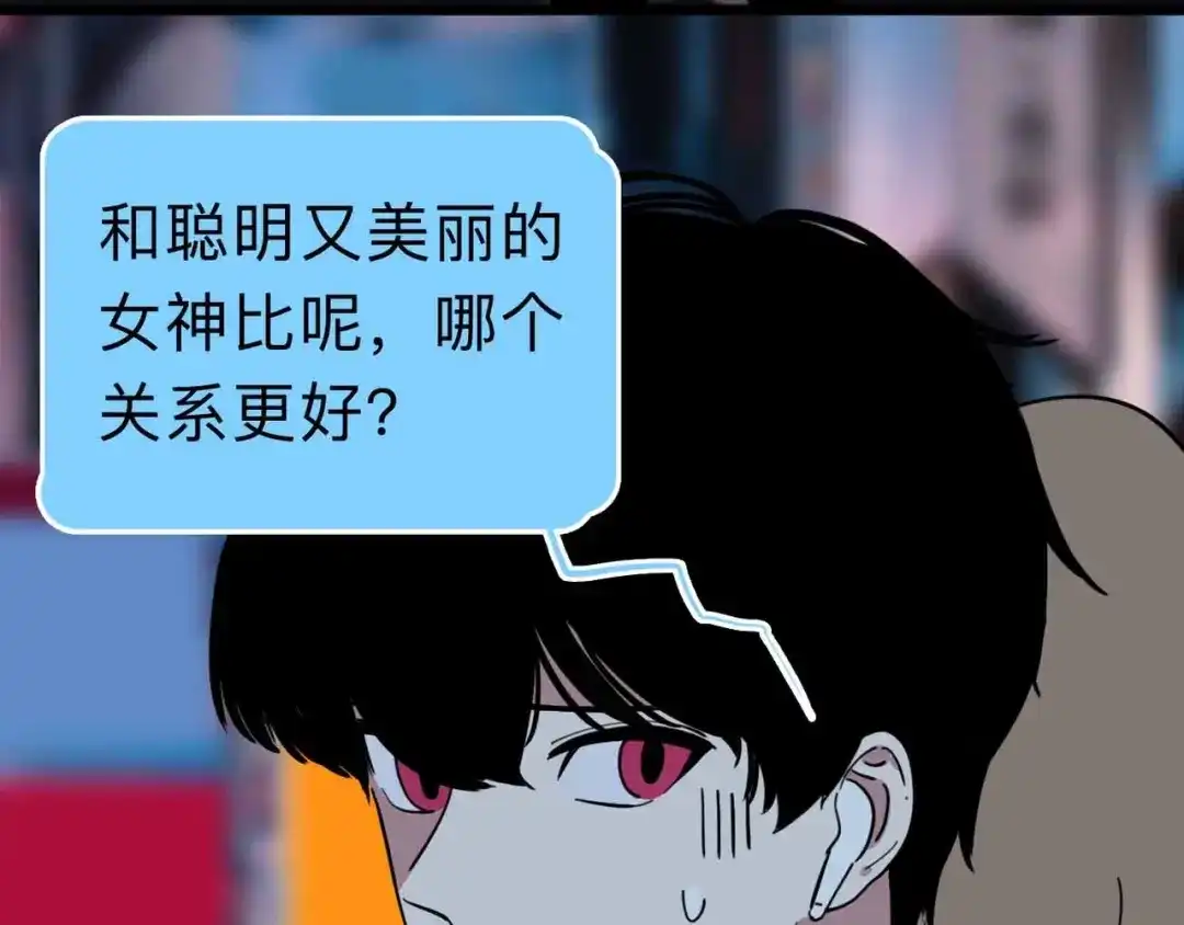 《摄梦》第5话 博弈 第113页