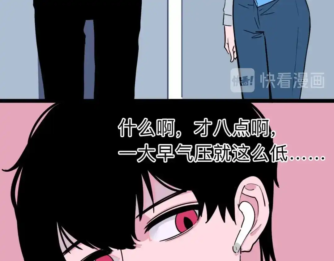 《摄梦》第5话 博弈 第44页