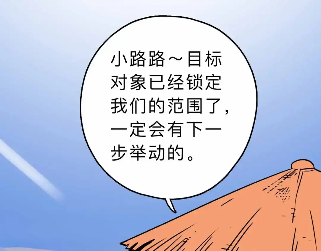 《摄梦》第5话 博弈 第5页
