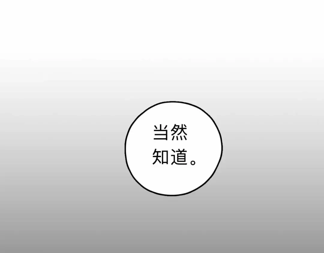 《摄梦》第5话 博弈 第108页