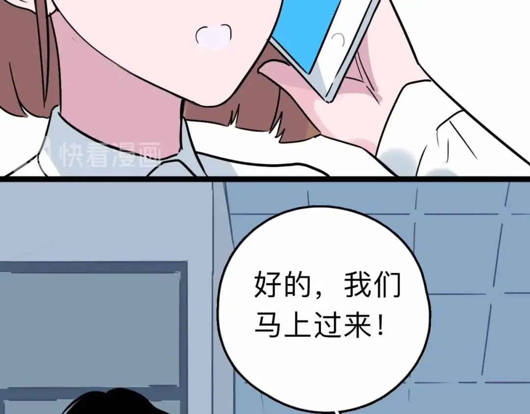 《摄梦》第5话 博弈 第54页