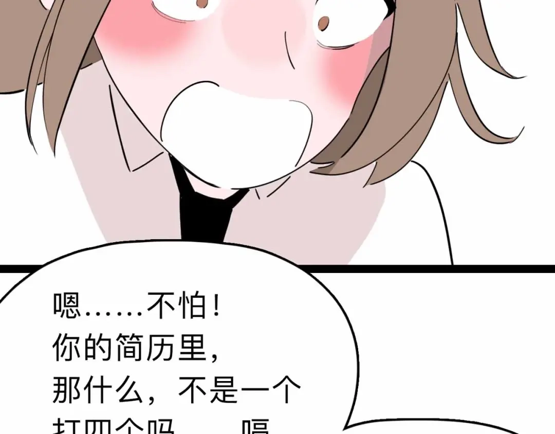 《摄梦》第5话 博弈 第100页