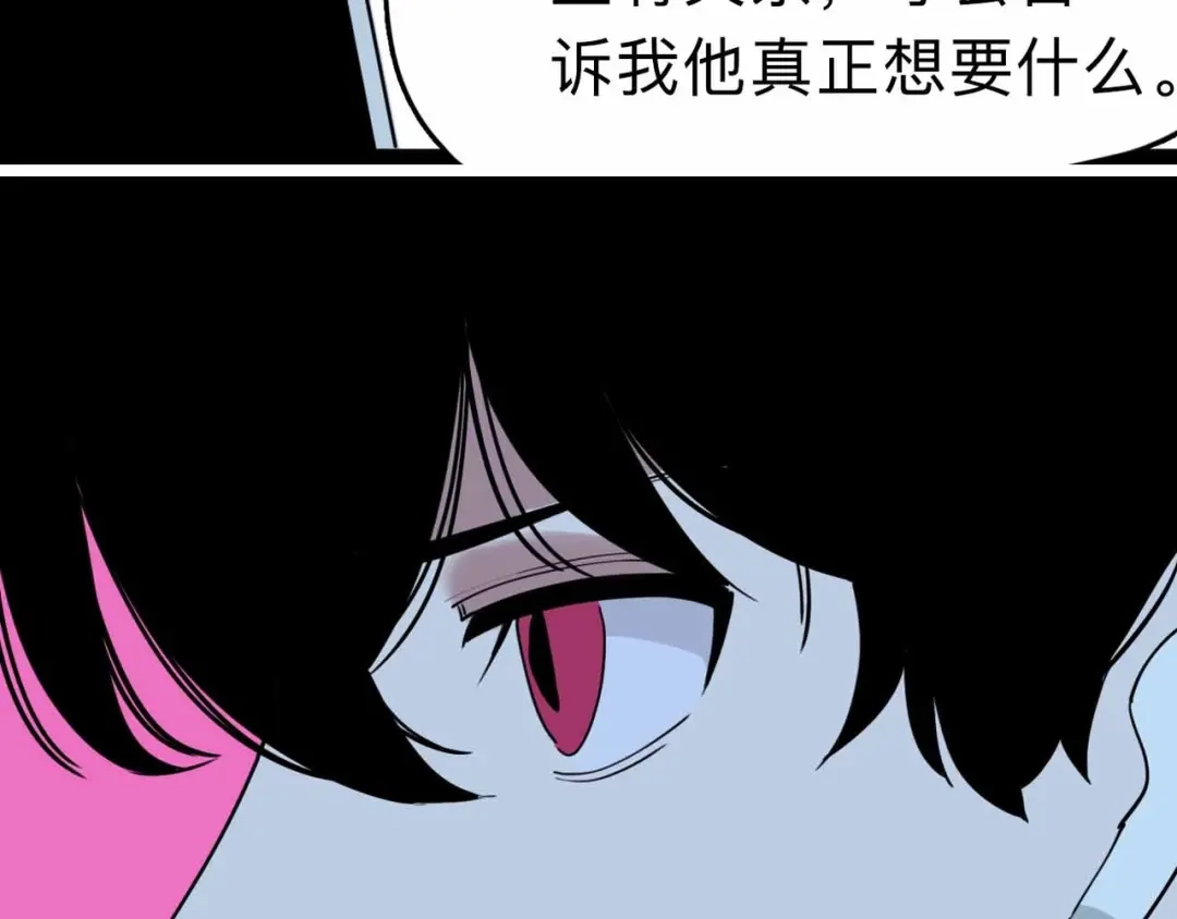 《摄梦》第5话 博弈 第121页