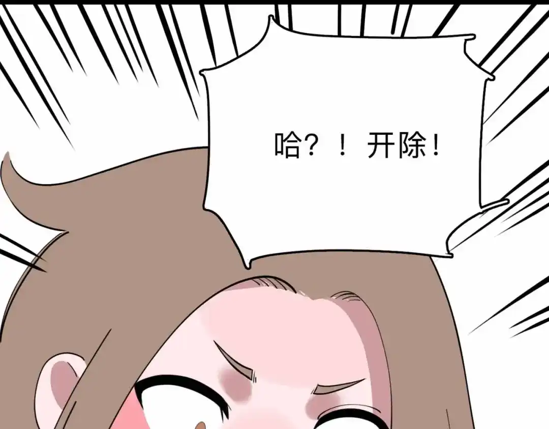 《摄梦》第5话 博弈 第99页