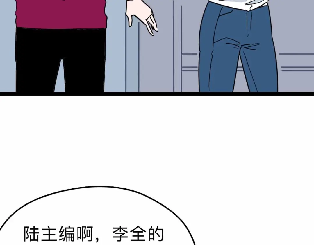 《摄梦》第5话 博弈 第56页