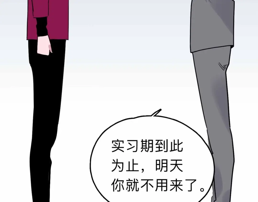 《摄梦》第5话 博弈 第72页