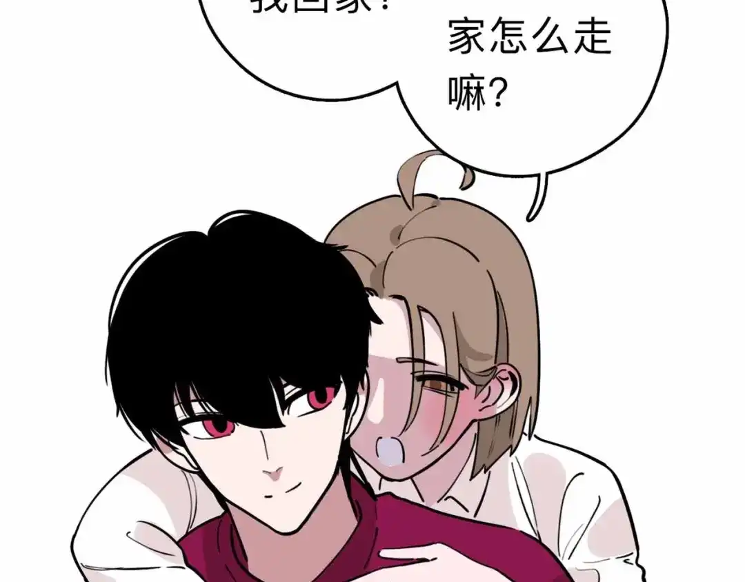 《摄梦》第5话 博弈 第106页