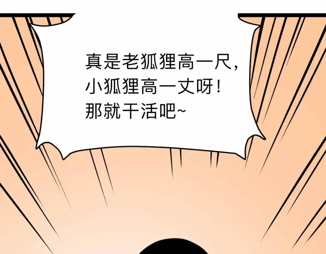 《摄梦》第5话 博弈 第123页