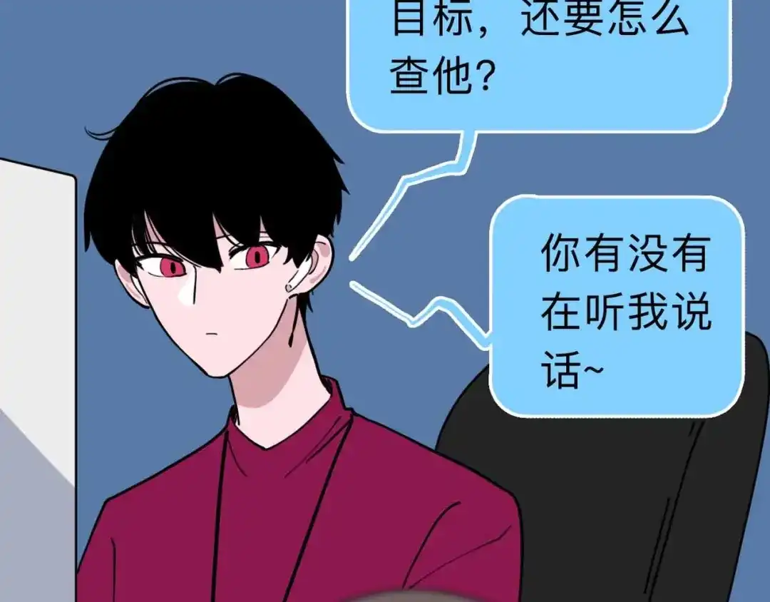 《摄梦》第5话 博弈 第80页