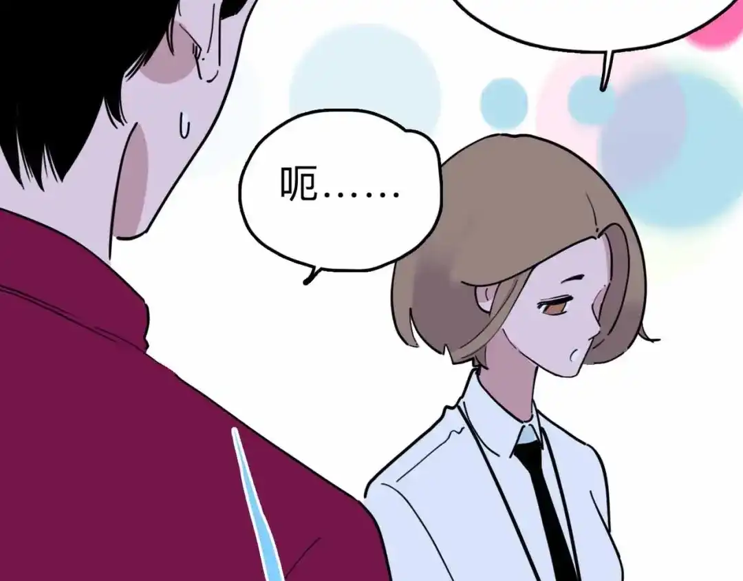 《摄梦》第5话 博弈 第89页