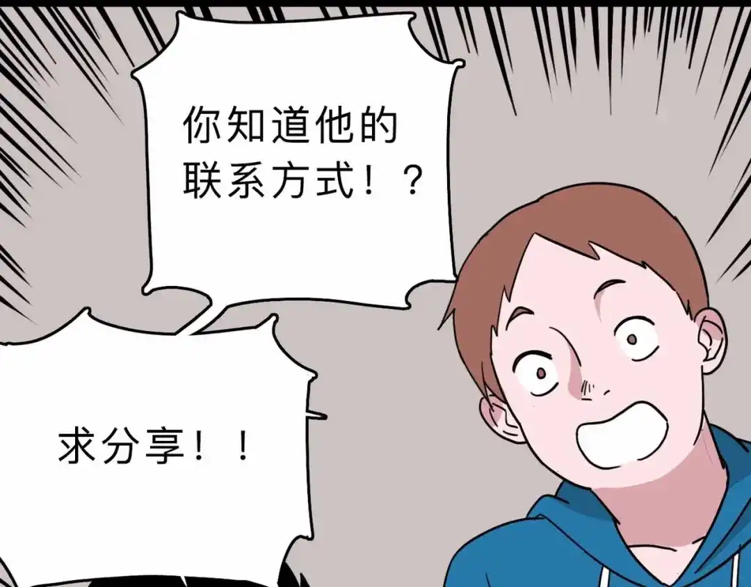 《摄梦》第5话 博弈 第29页