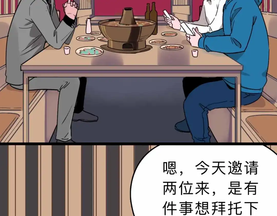 《摄梦》第5话 博弈 第20页