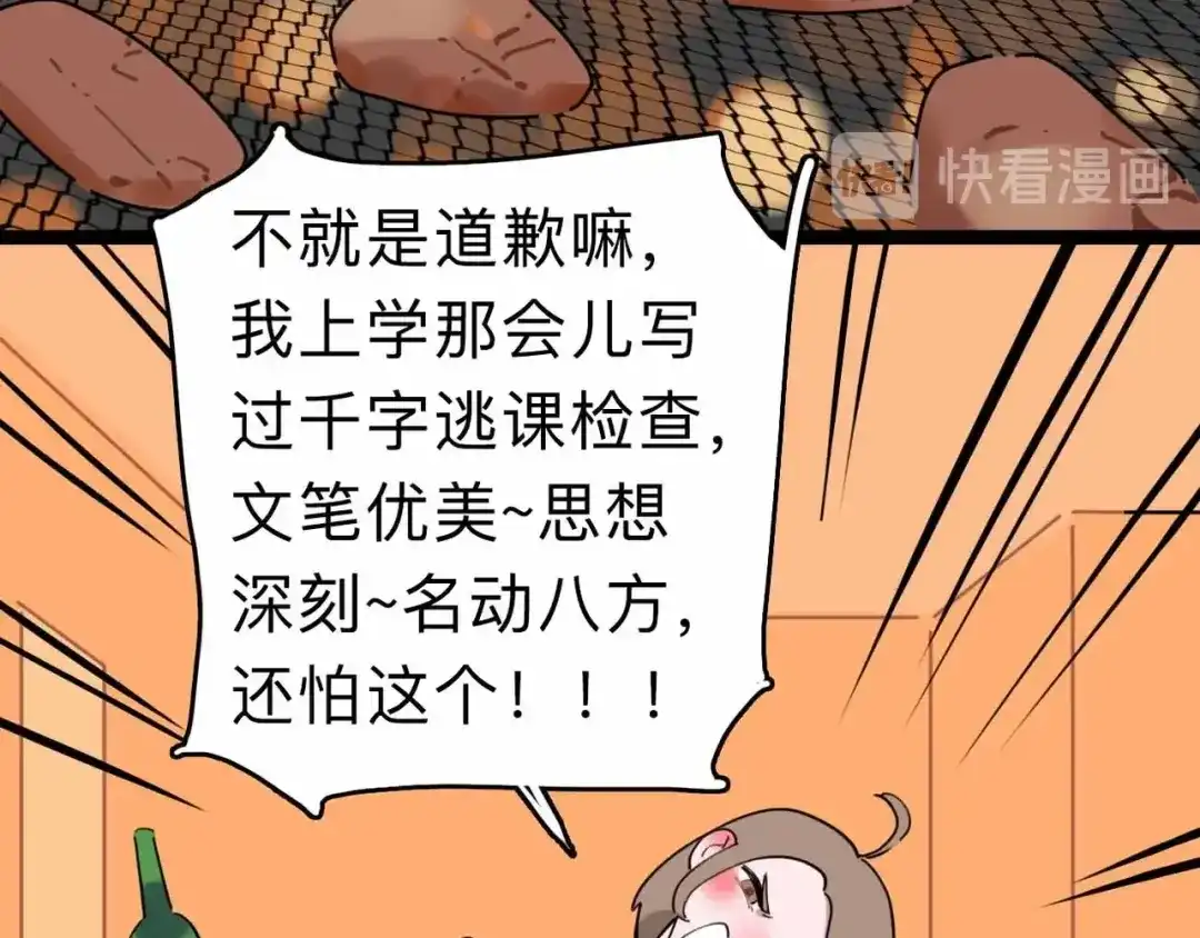 《摄梦》第5话 博弈 第93页