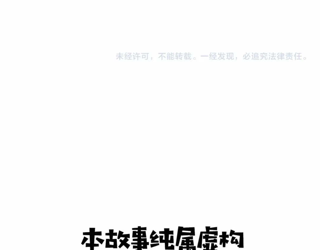 《摄梦》第6话 要挟 第150页