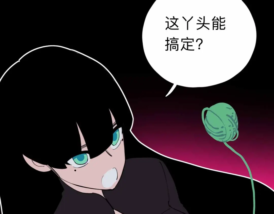 《摄梦》第6话 要挟 第110页