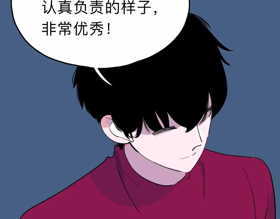 《摄梦》第6话 要挟 第77页