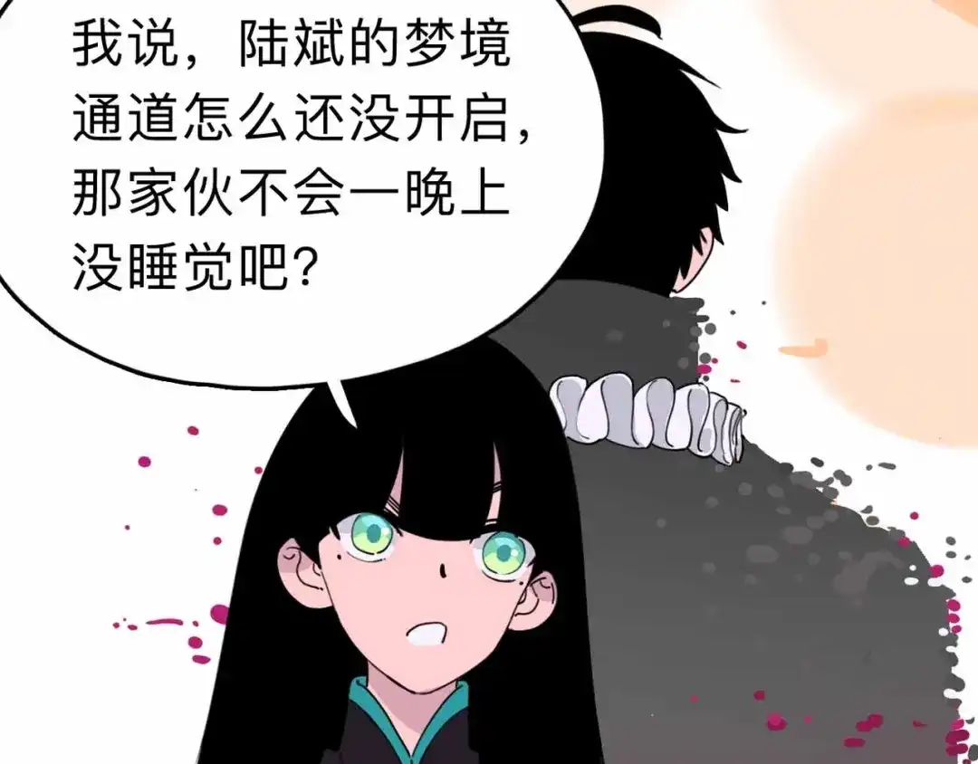 《摄梦》第6话 要挟 第127页