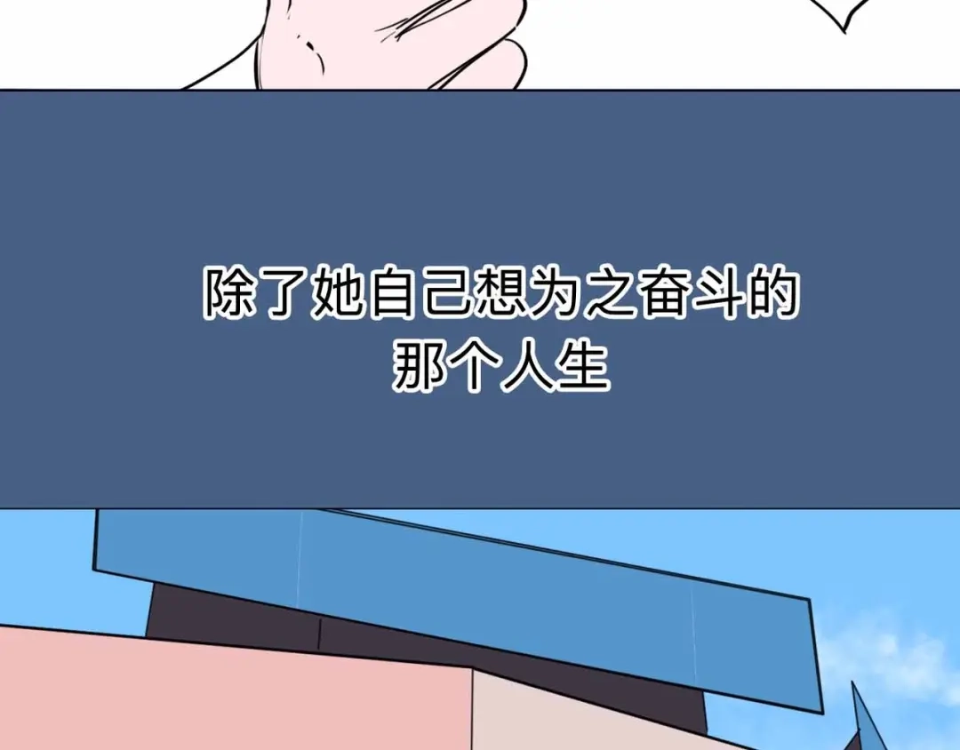 《摄梦》第6话 要挟 第102页