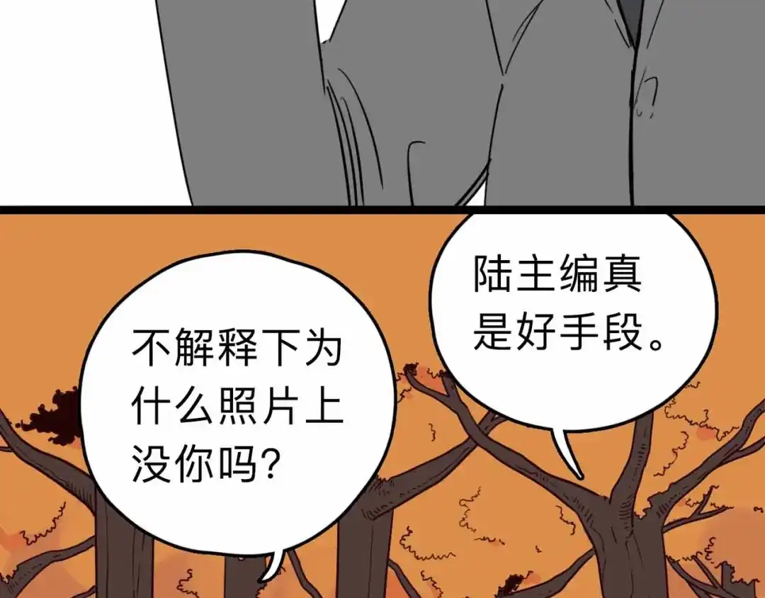 《摄梦》第6话 要挟 第16页