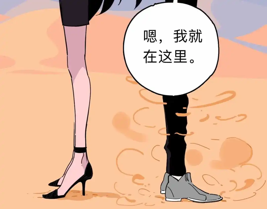 《摄梦》第6话 要挟 第124页