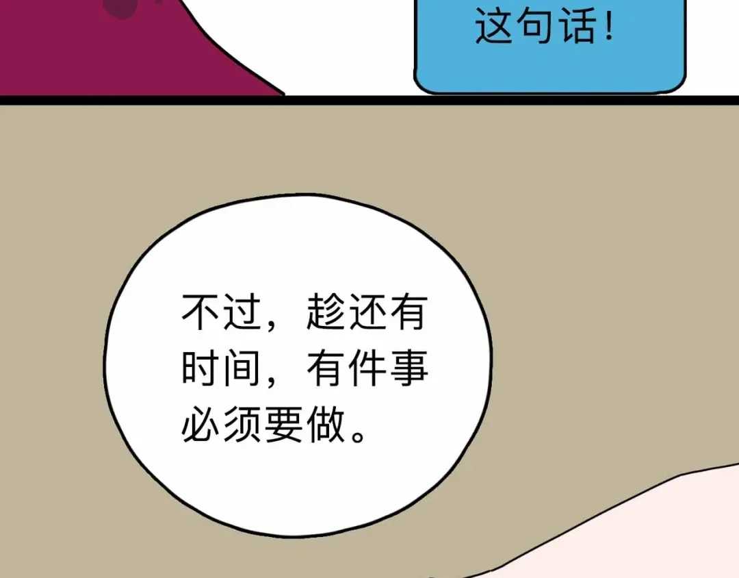 《摄梦》第6话 要挟 第59页