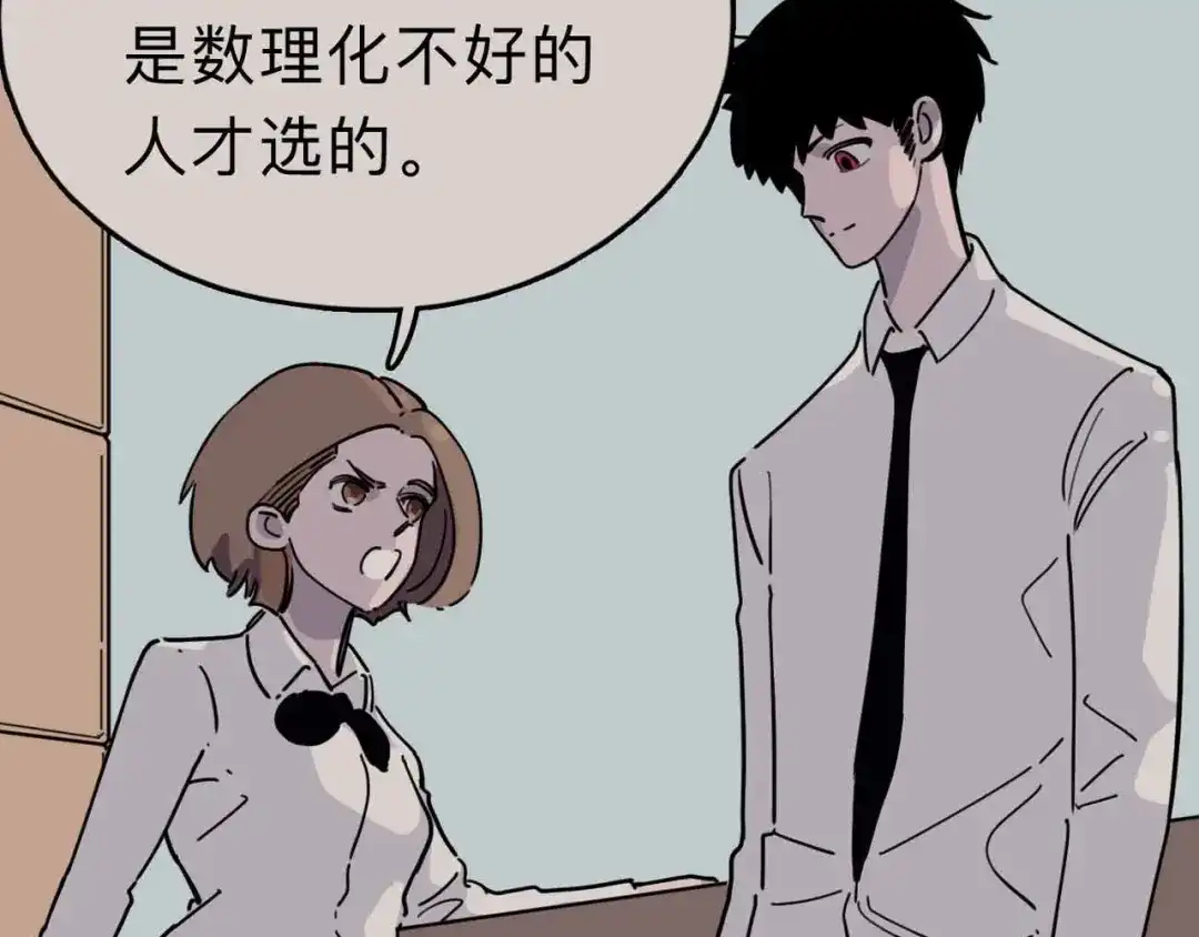 《摄梦》第6话 要挟 第91页