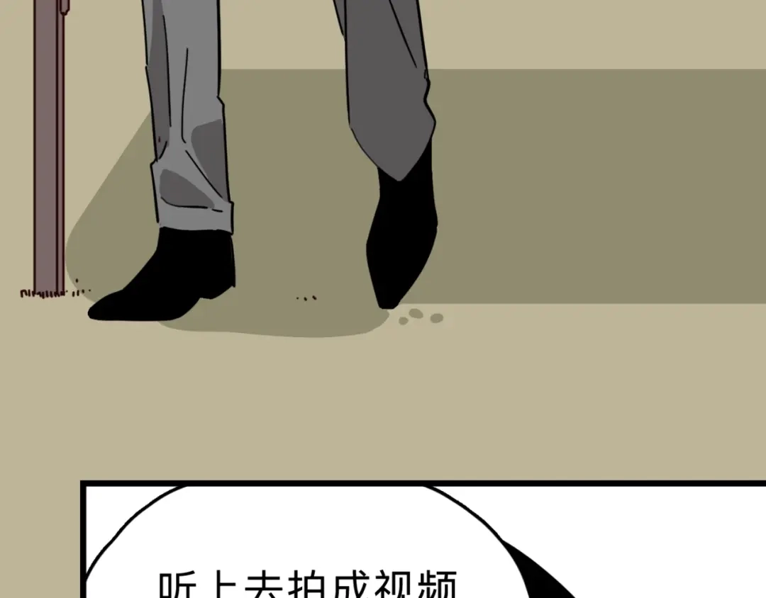 《摄梦》第6话 要挟 第39页