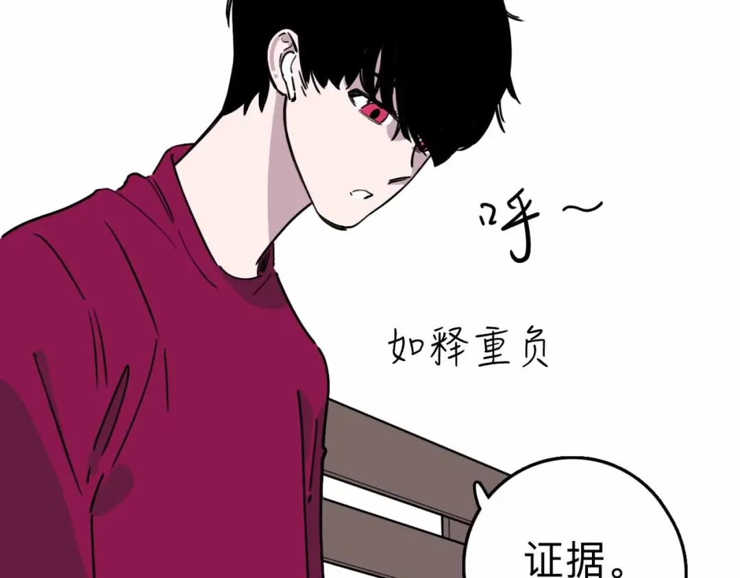 《摄梦》第6话 要挟 第56页