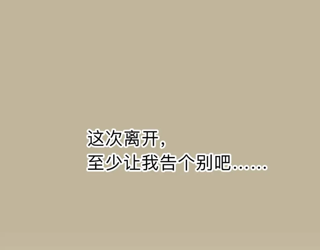 《摄梦》第6话 要挟 第61页