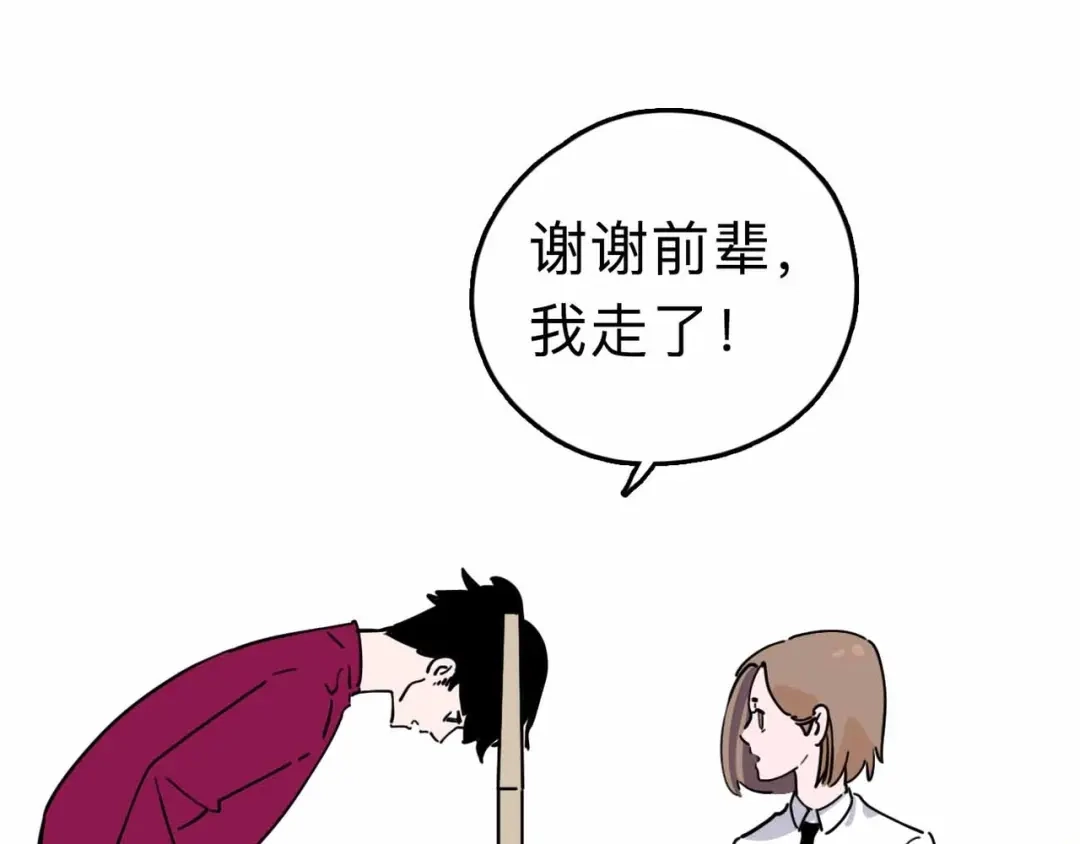 《摄梦》第6话 要挟 第83页