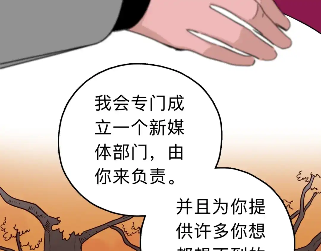 《摄梦》第6话 要挟 第33页