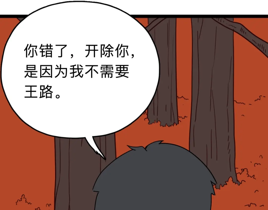 《摄梦》第6话 要挟 第28页
